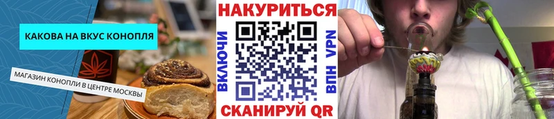 Cannafood марихуана Пермь