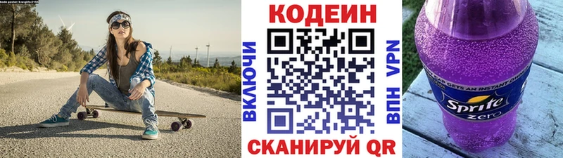 Кодеиновый сироп Lean Purple Drank  купить наркоту  Пермь 