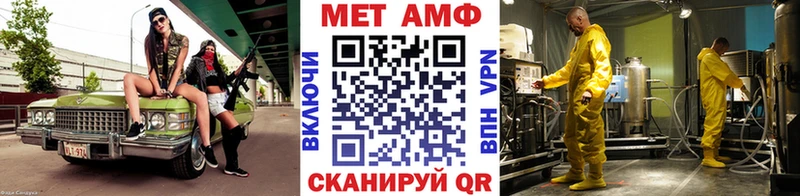 Первитин Methamphetamine  Пермь 